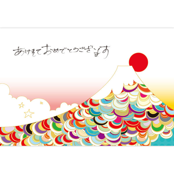 2020年 年賀状 オオタニヨシミ 富士山